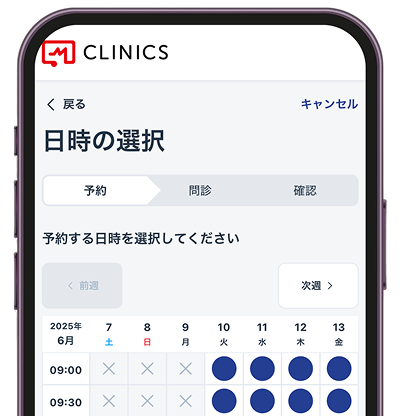 CLINICSアプリの画面