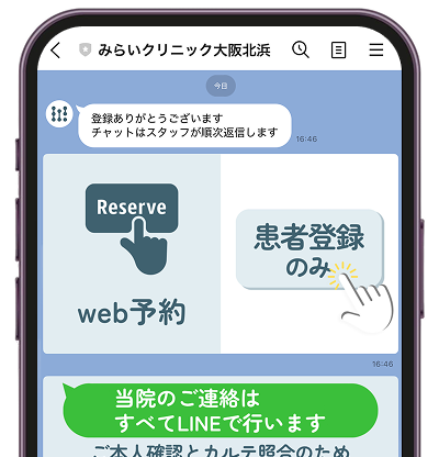 LINEのお友だち追加画面