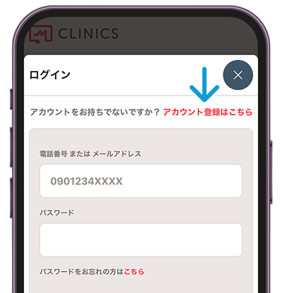 ログイン画面